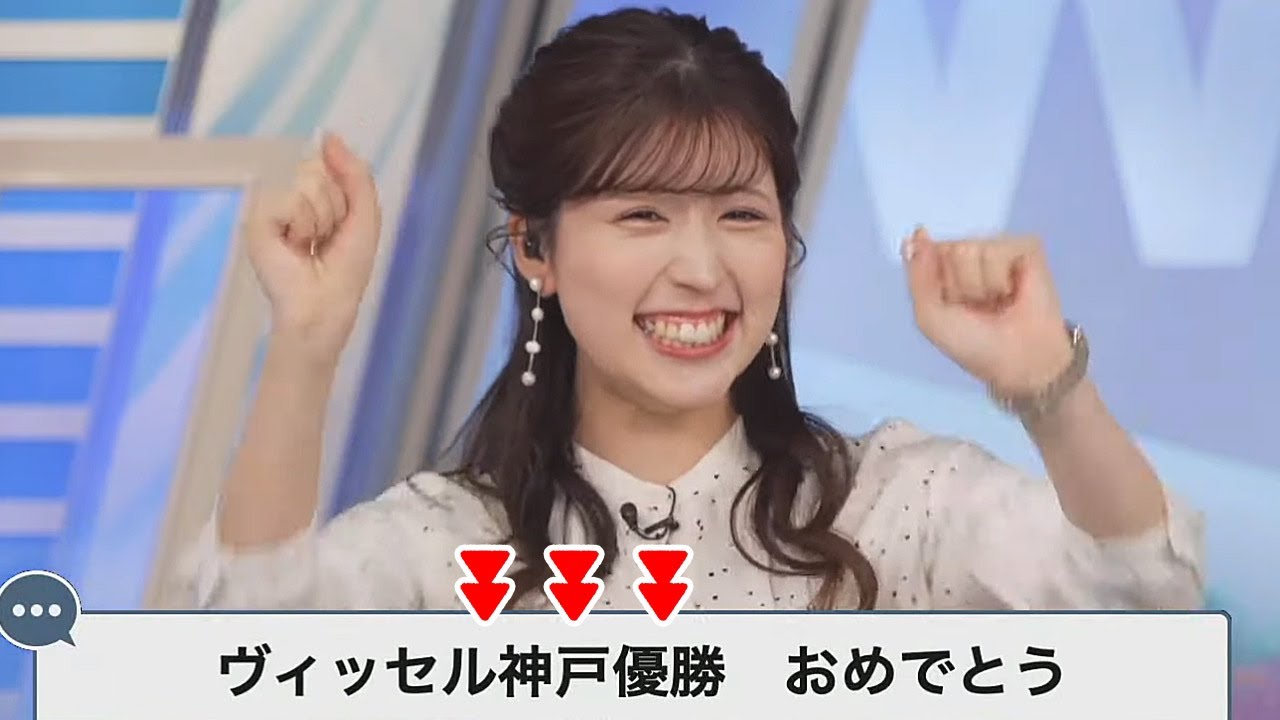 【小林李衣奈】ヴィッセル神戸優勝おめでとう！実は野球よりもサッカーのイメージが強いお天気キャスター