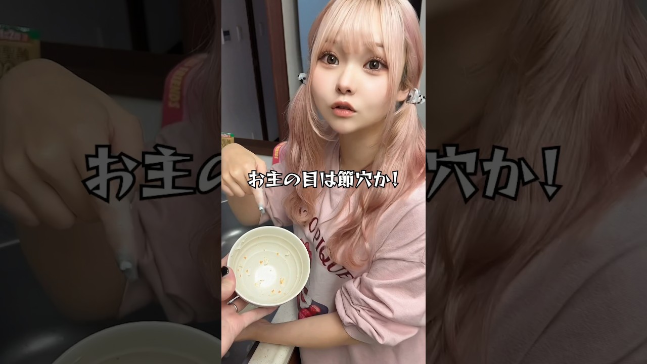 お米1粒に7人の神様いるの知ってた？ #shorts