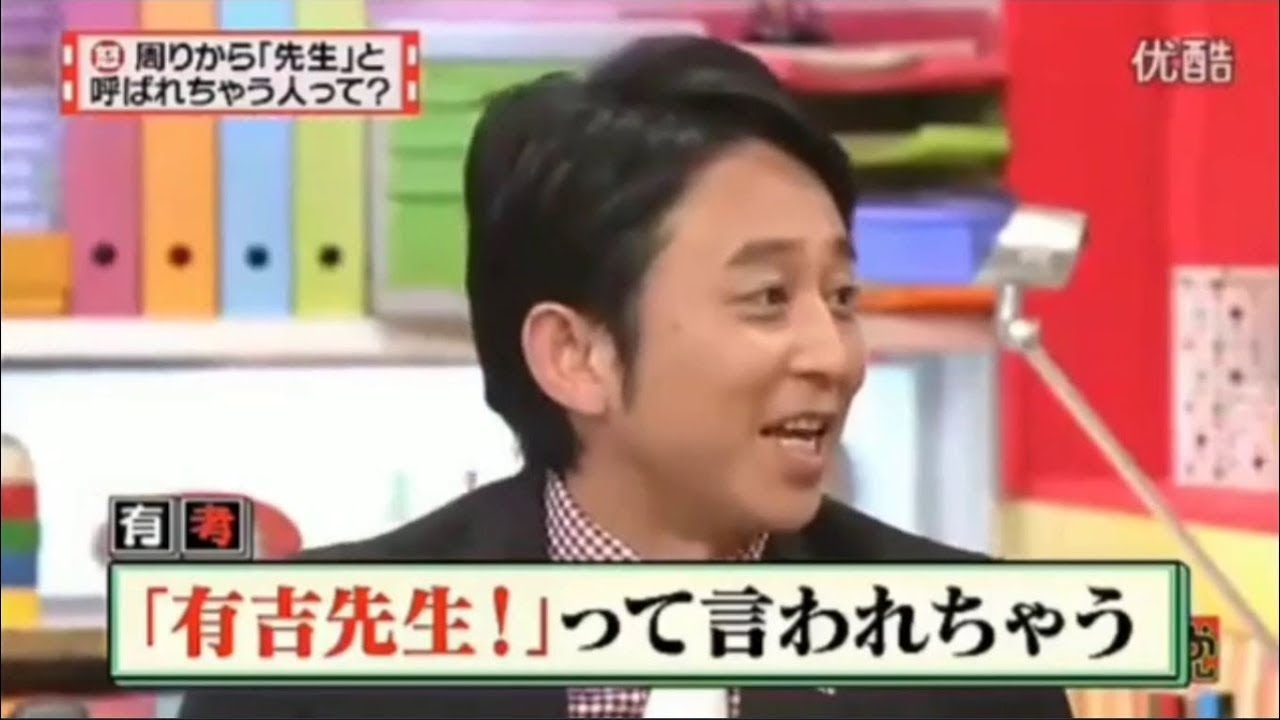 有吉弘行×夏目三久 2023 🅷🅾🆃 結婚の話をしていた回 #11