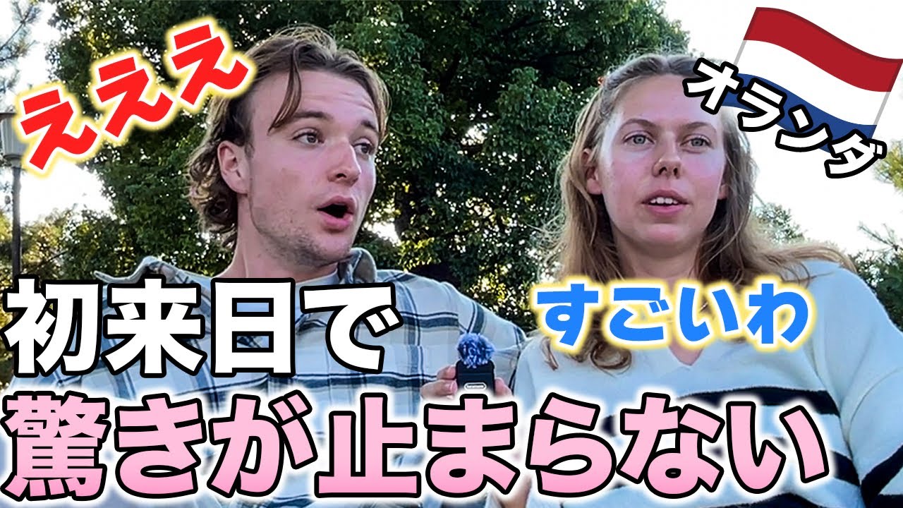 日本は平和『ここは天国ですか？』初来日で大感激の外国人