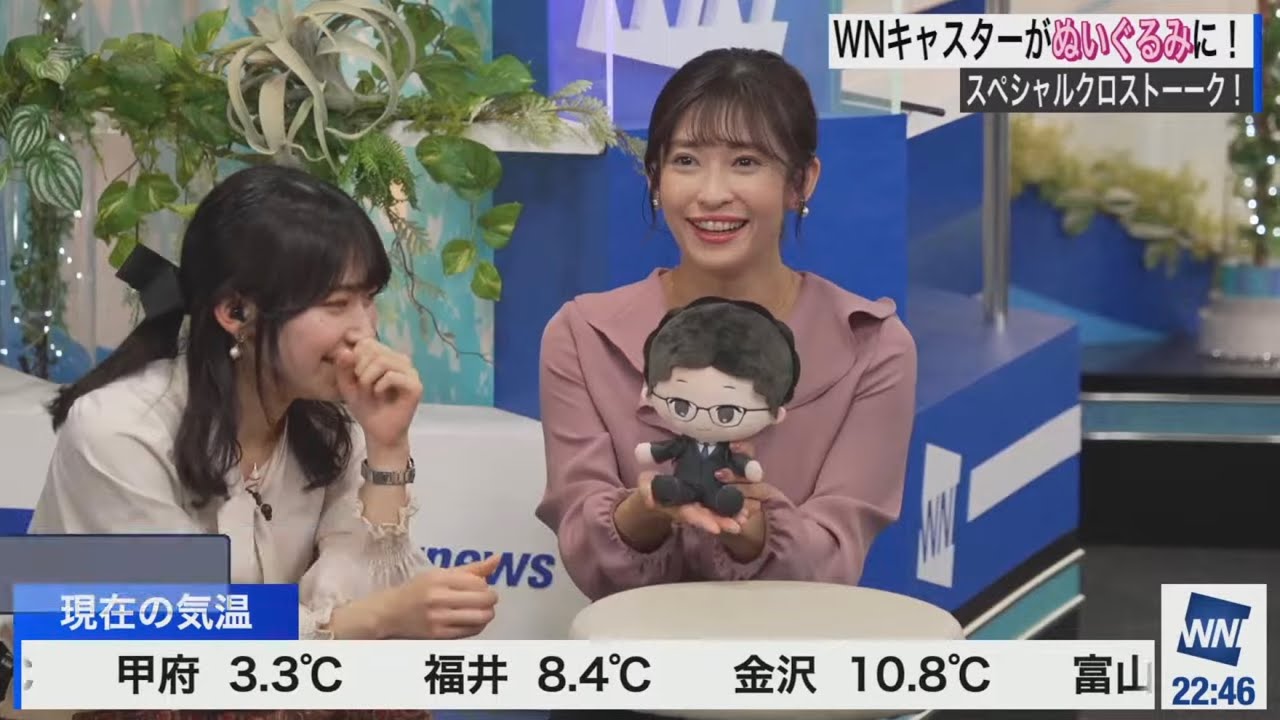 [山岸愛梨×檜山沙耶]アクスタに続き、ぬいぐるみにもなった山口さん