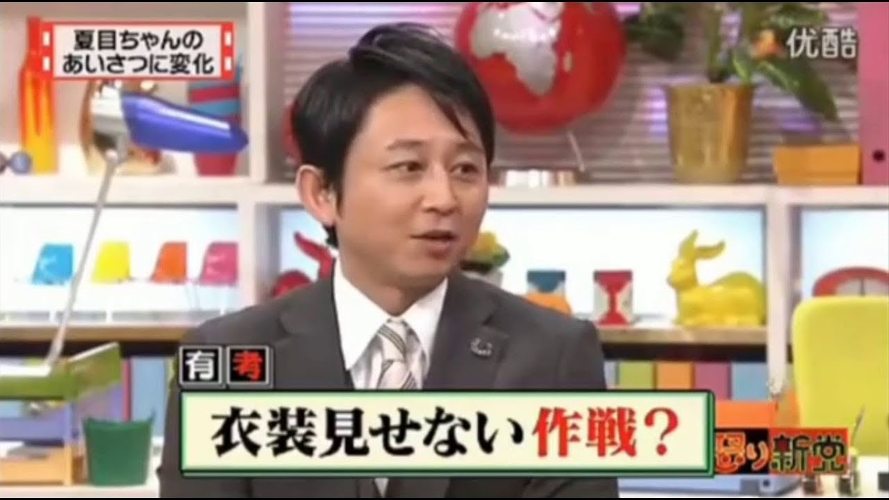 有吉弘行×夏目三久 2023 🅷🅾🆃 結婚の話をしていた回 #27