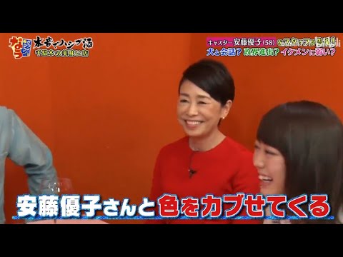 《ダウンタウンなう》安藤優子 キャスター安藤優子をスタッフが告発!犬と会話? 政界進出? イケメンに弱い? Vol.1