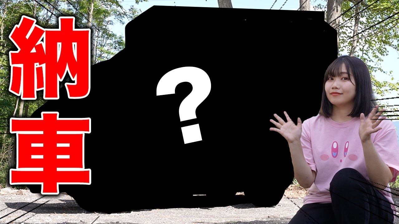 突然ですがキッチンカー買って納車しました！【独身アラサー女】