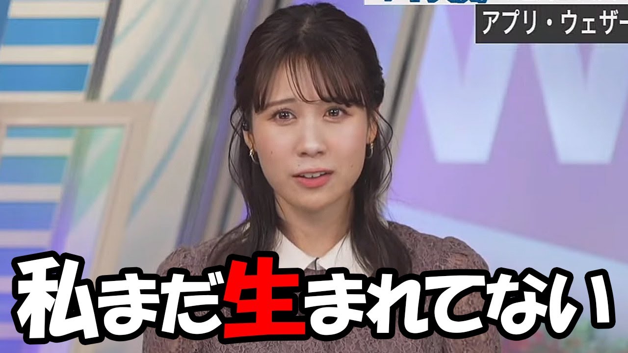 【戸北美月】12月29日年末生まれと言う事で日常会話の中でちょっとだけ切ない思いをしてきたお天気お姉さん
