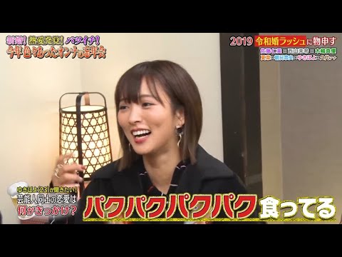 《ダウンタウンなう》佐藤仁美、夏菜西山茉希､ 木嶋真優朝日奈央 ゆきぽよ久代萌美 (フジテレビアナウンサー) 2019令和婚ラッシュに物申す2019ユーチューブデビューに物申す Vol.3