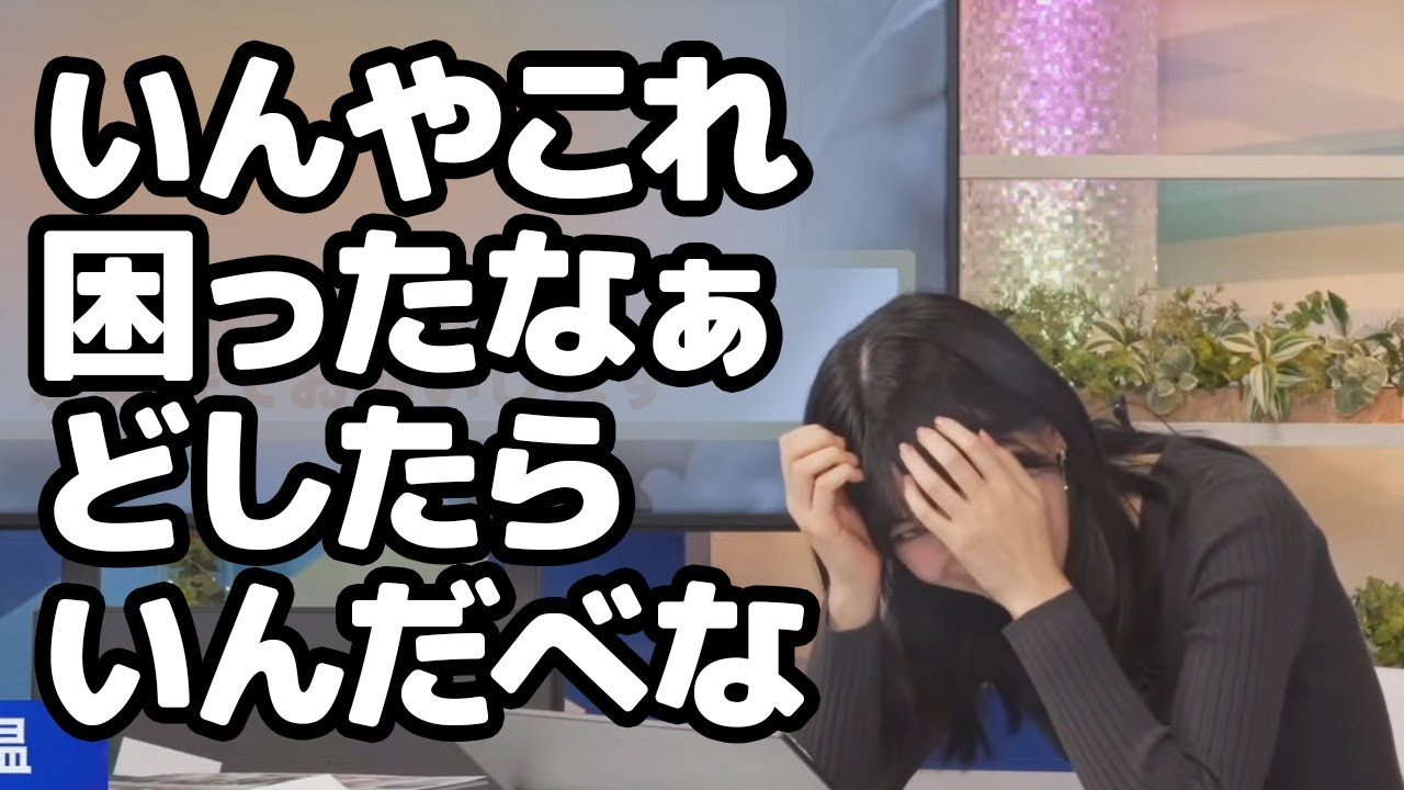 【檜山沙耶】久しぶりのキーワードランキングで罰ゲームを回避するために一喜一憂するお天気キャスター