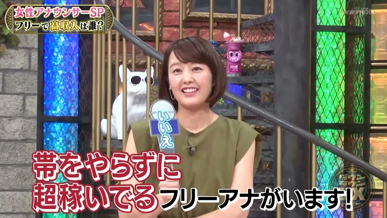 『ダウンタウンDX』神田愛花NHK(秘)ギャラ事情&とがり時代の赤面写真　中村仁美のお尻に吹き矢!浜田も目撃した伝説の女性アナ超スゴ技　大神いずみ水着NGで炎上&後輩美人アナに大嫉妬