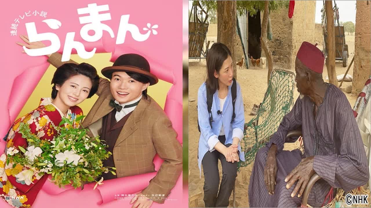 B1- 桑子真帆が「クローズアップ現代」で気候危機の最前線をアフリカで現地取材！ 2夜連続生中継