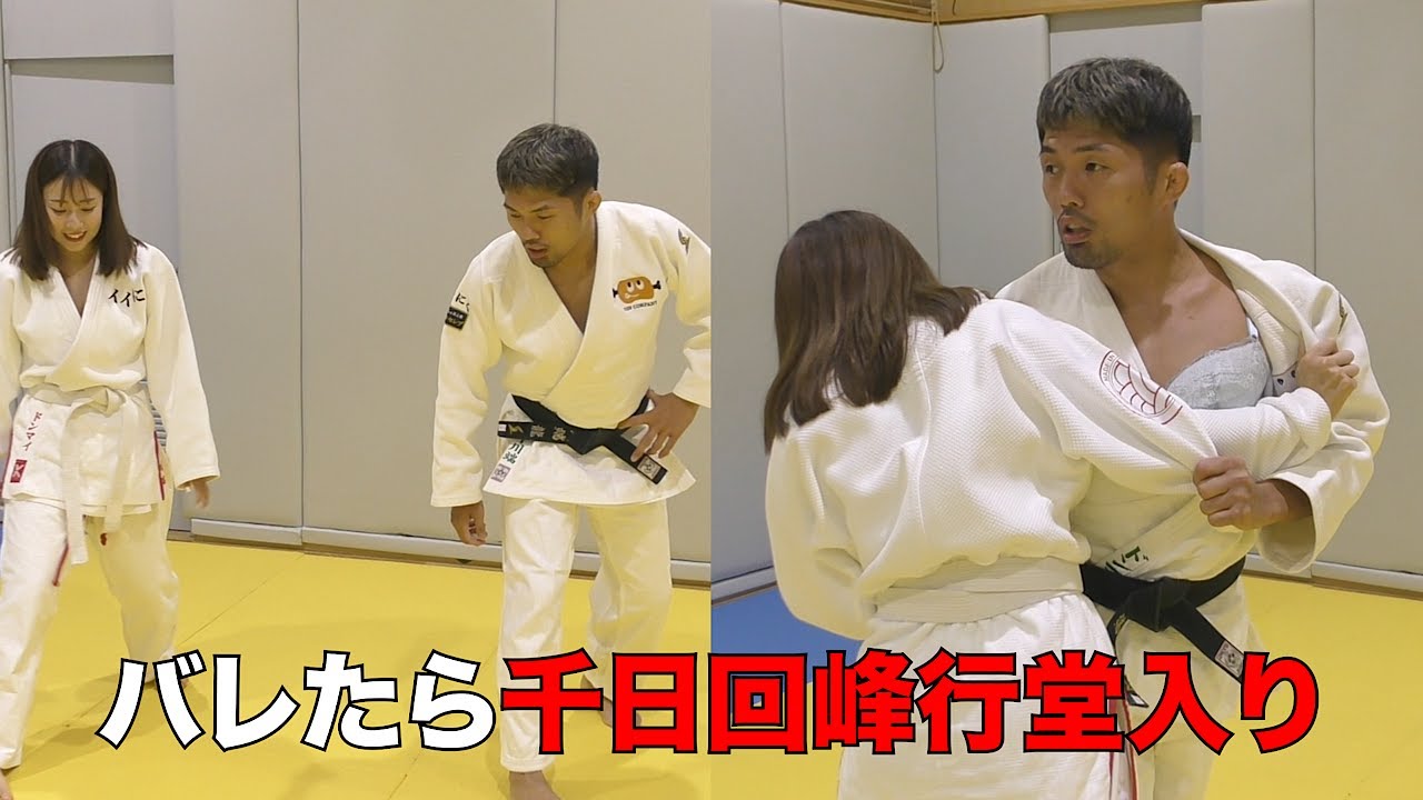 【感動】グラビアアイドルの日野麻衣さんに絶対にバレないように柔道を教えるのが私の使命