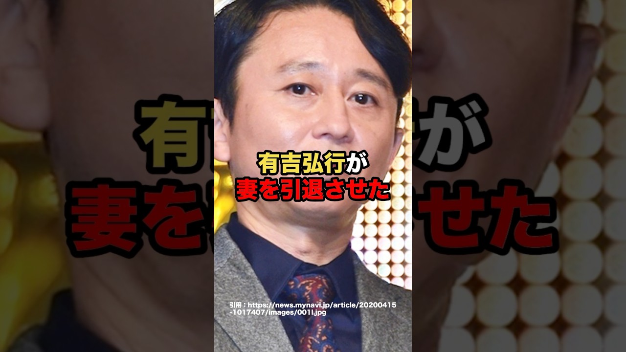 有吉弘行の家族に対する考え方が素敵な話