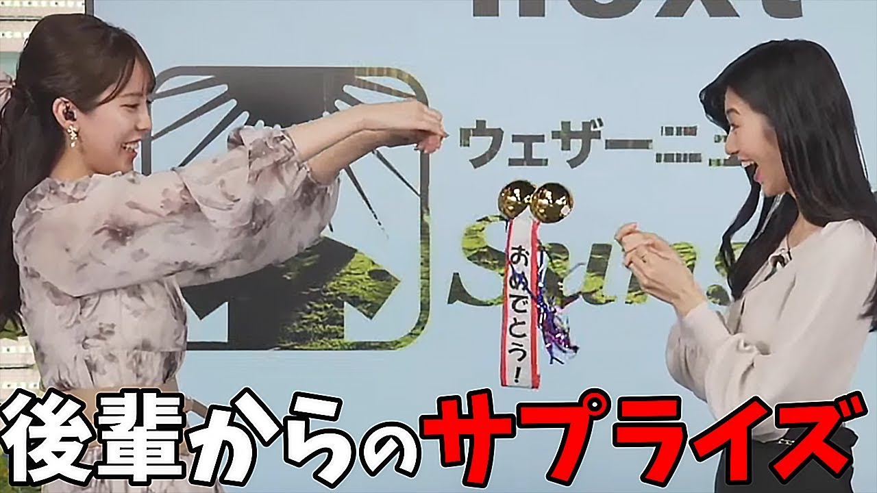 【大島璃音】千ちゃんからのサプライズに歓喜するお天気お姉さん