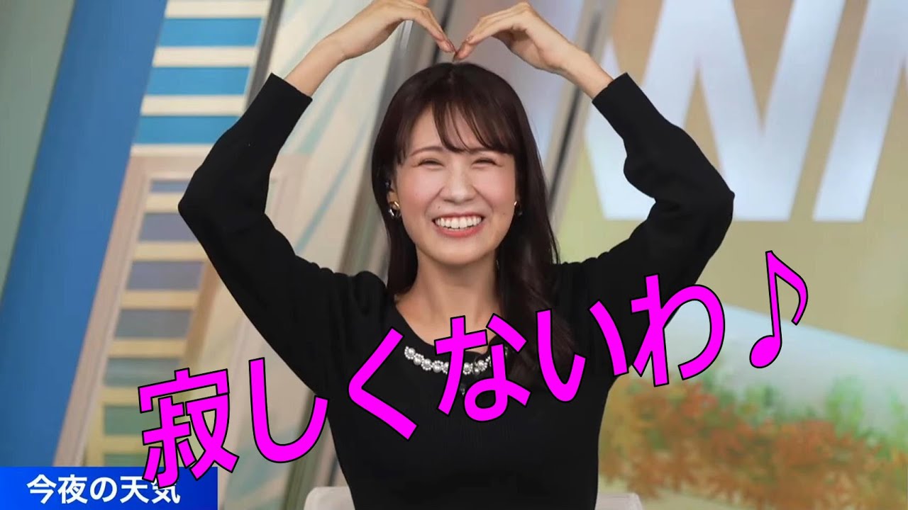 戸北美月キャスター　イルミネーション　いつも一人で見ている　「寂しくないわ！」　本当は寂しいんだね