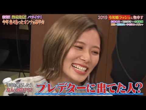《ダウンタウンなう》佐藤仁美、夏菜西山茉希､ 木嶋真優朝日奈央 ゆきぽよ久代萌美 (フジテレビアナウンサー) 2019令和婚ラッシュに物申す2019ユーチューブデビューに物申す Vol.7