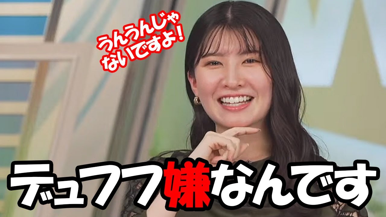 【駒木結衣】おせんの🍘ＨＡＨＡＨＡは凄く好きだけど自分の🐨デュフフは嫌だと言うお天気お姉さん
