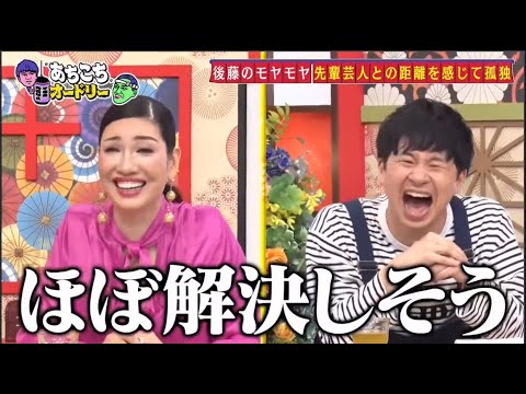 【あちこちオードリー】神田のモヤモヤまだそんな仕事したいの?と聞かれた時の答え方