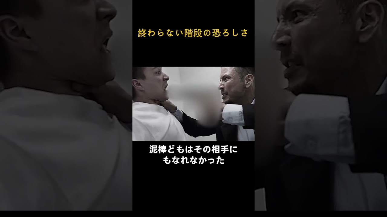 終わらない階段の恐ろしさ