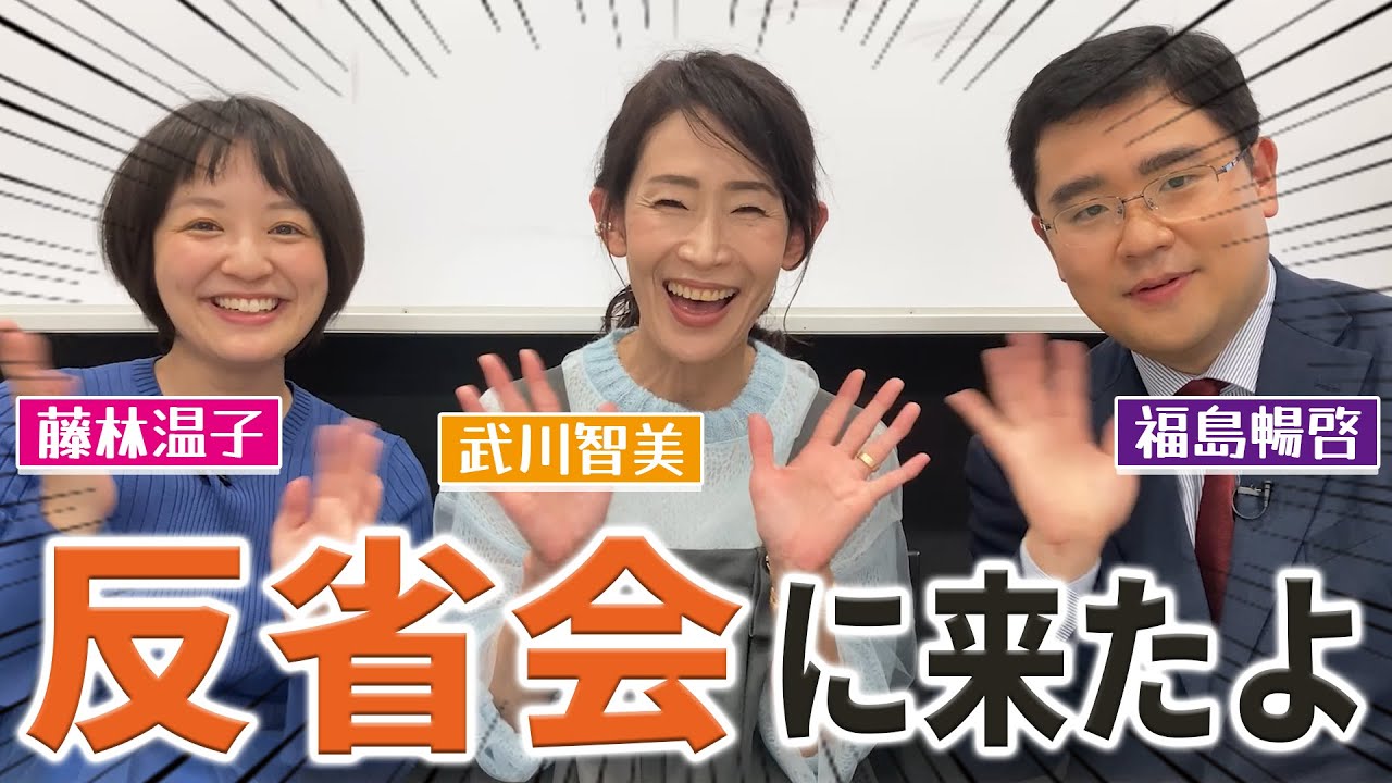 【武川アナ大反省】藤林アナの新人時代から最近のデートまで振り返ってみたら反省が止まらない
