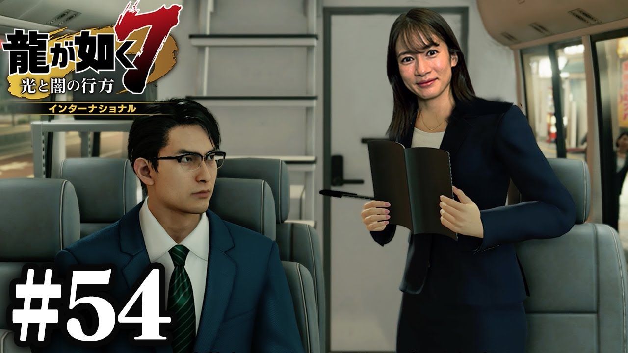 青木遼は秘書にとても優しいです！【龍が如く7】#54 / 第十五章 成り上がりの果て