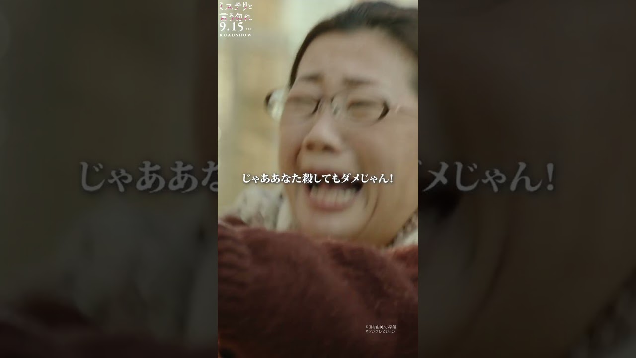 ［7］本当に土下座でいいんですか？映画『#ミステリと言う勿れ 』【9月15日(金)公開】ドラマハイライトムービーepisode.5（第6・7話）#shorts