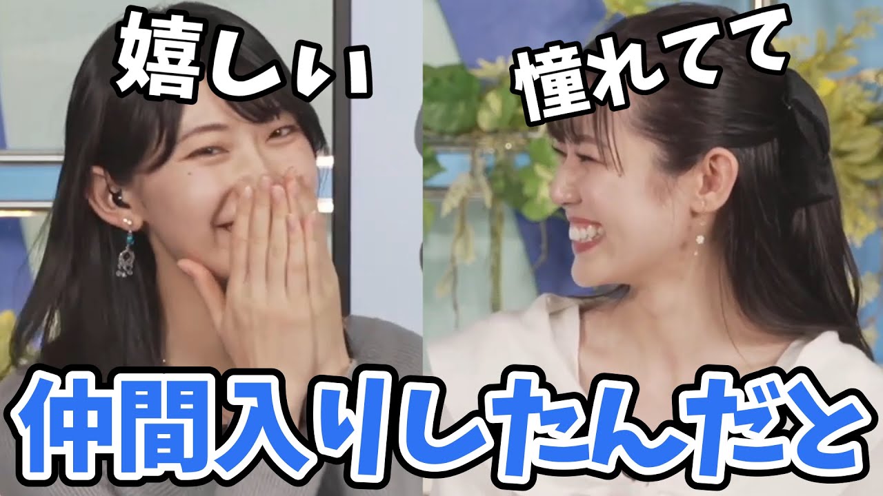 【檜山沙耶・青原桃香】勤労感謝クロス！沙耶さんに憧れを抱きながら研修頑張りました【ウェザーニュース切り抜き】