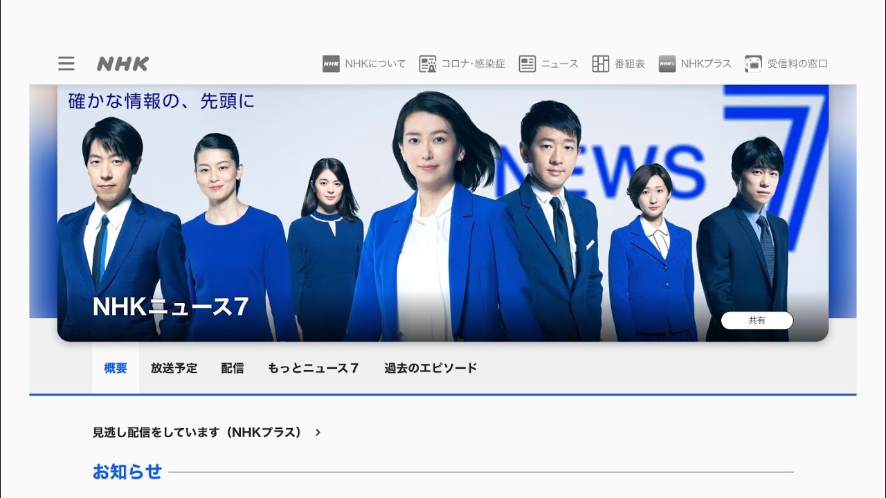 ニュース7 OP