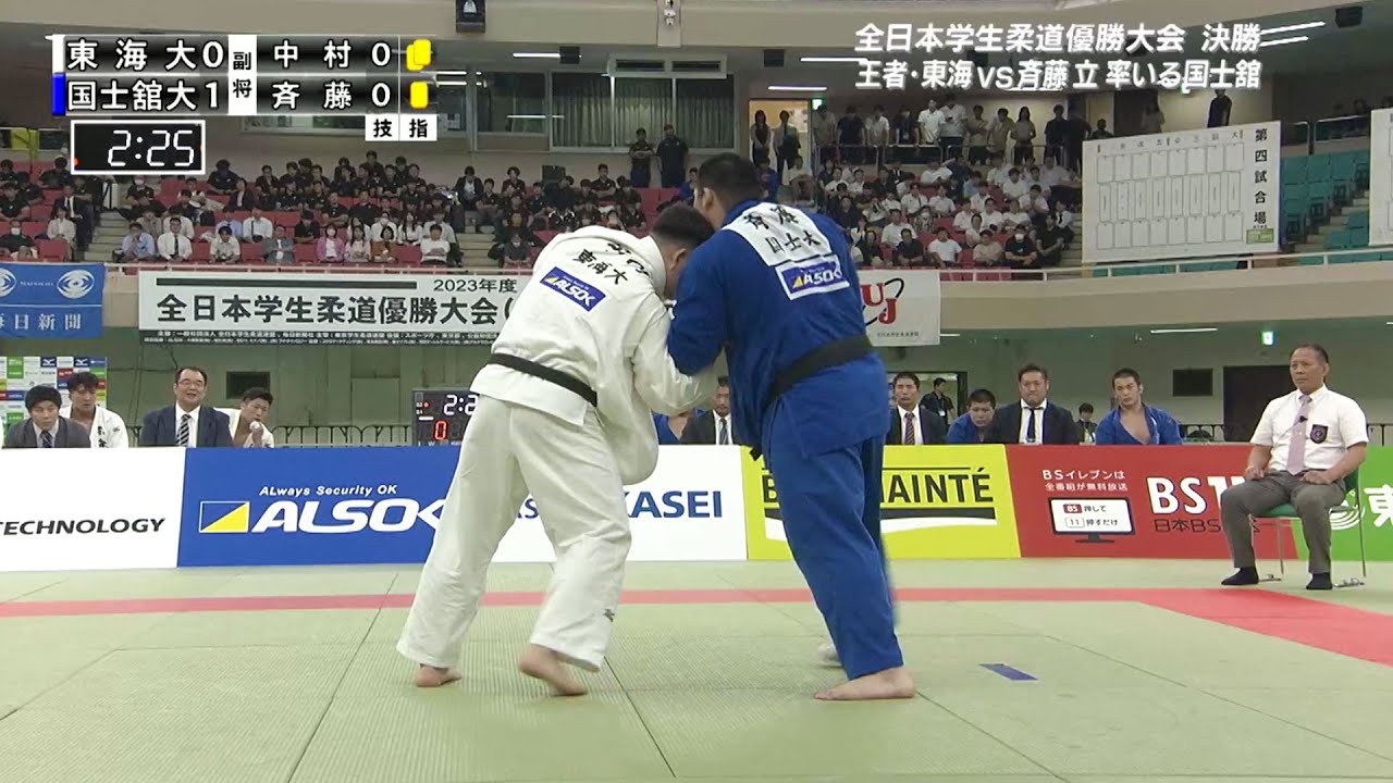 【BS11】準決勝ダイジェスト&決勝「2023年度全日本学生柔道優勝大会 」（2023年6月25日放送アーカイブ配信）