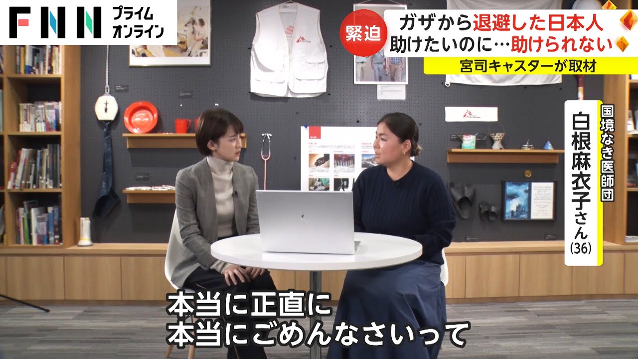 ガザから退避した日本人　26日間“野宿の避難生活”　宮司キャスターが取材