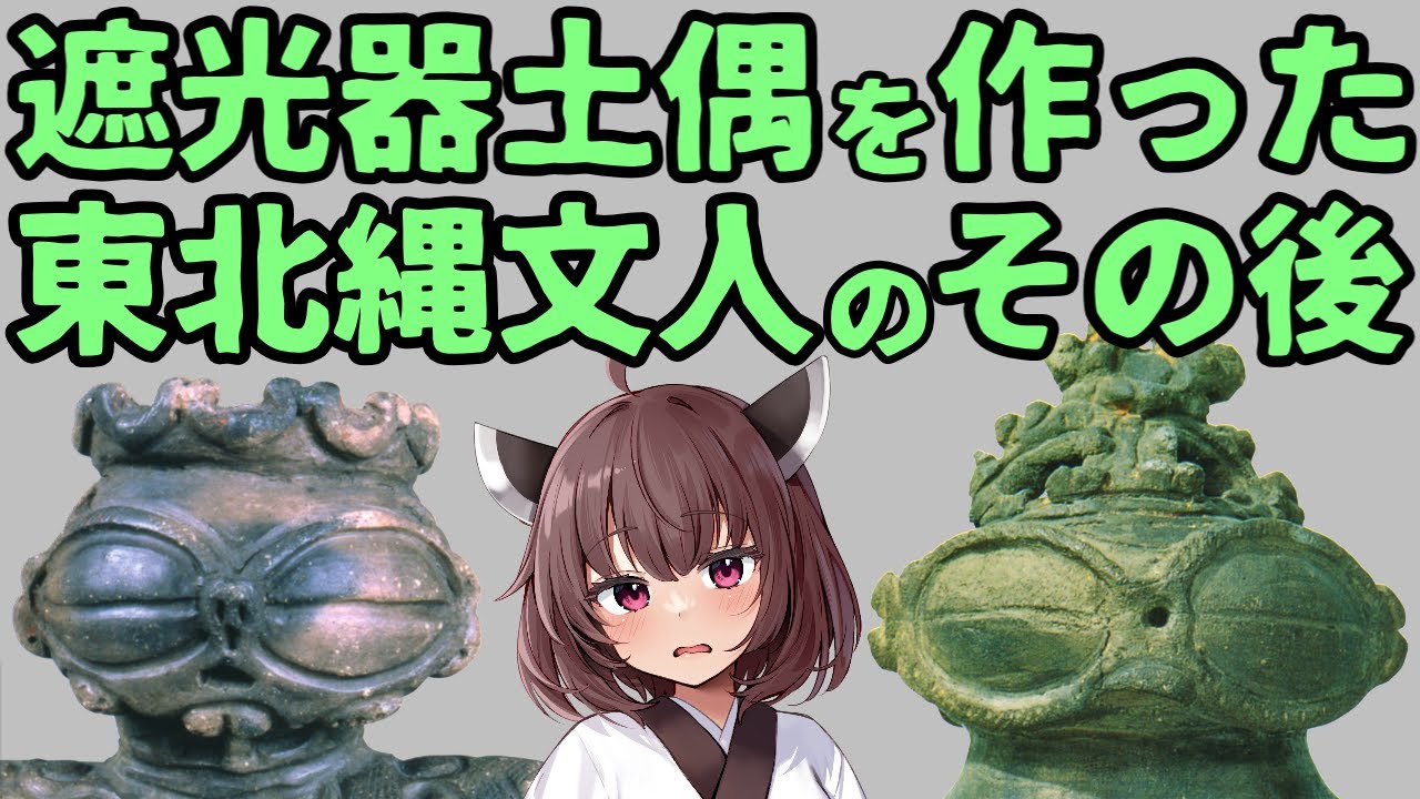 【東北きりたん】アイヌ語が縄文時代の言語に近い理由：アイヌ語と日本語の起源に関する試論【VOICEPEAK】