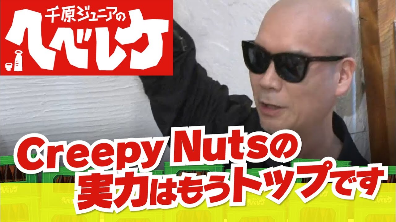 【千原ジュニアのヘベレケ】宇多丸編～今の映画界を大胆に斬りまくります！～