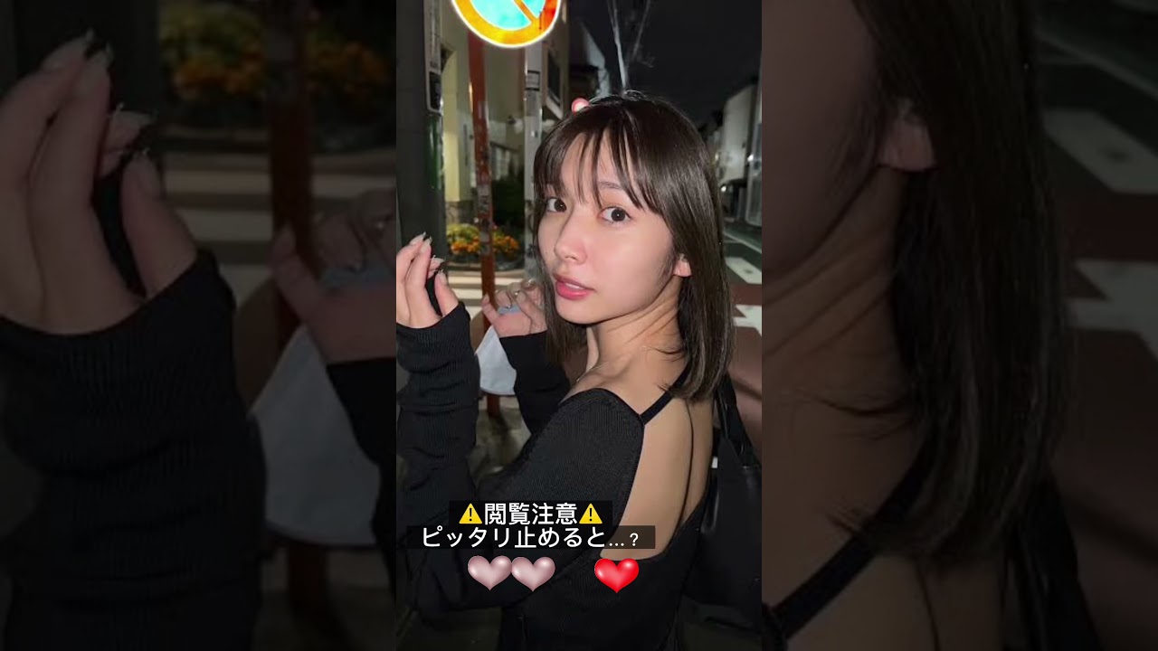 #ピッタリ止めて #伊藤梨沙子  #shorts