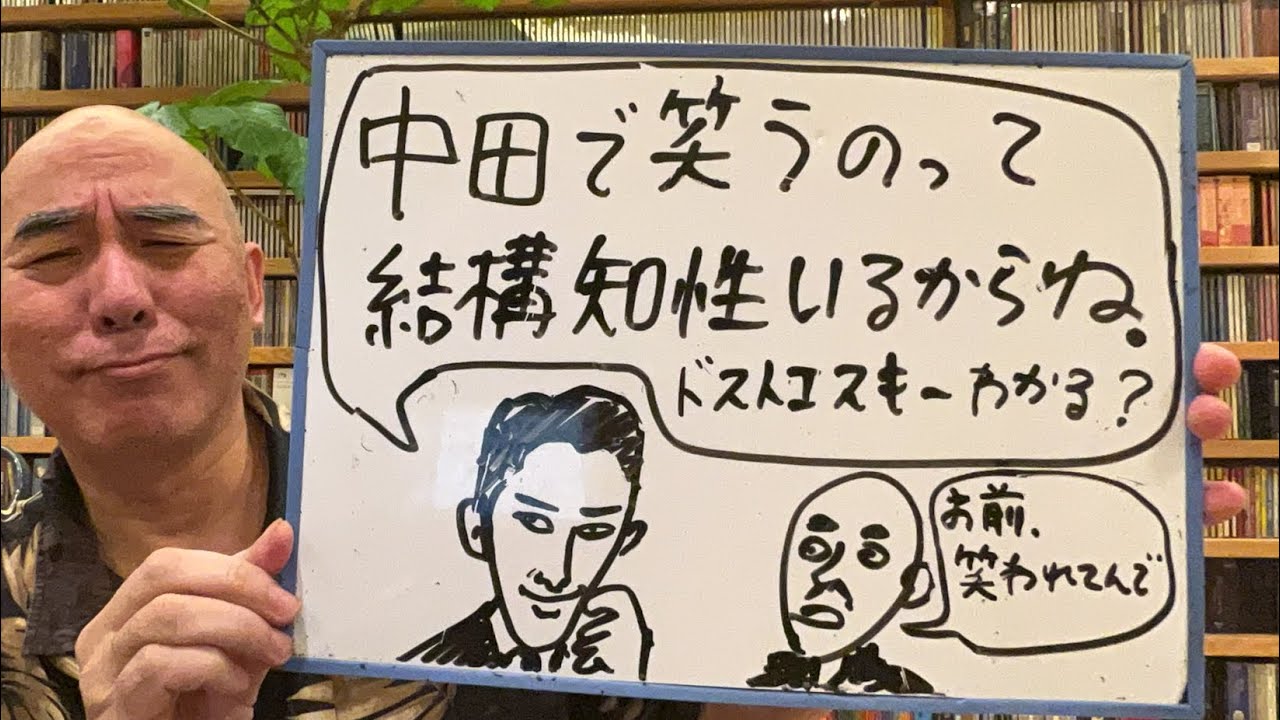 恥ずかしライブ「中田敦彦『中田で笑うのって、結構知性がいるからね』…それって渾身のギャグか」