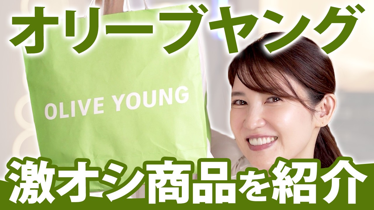 韓国でオリーブヤング爆買いしました！！