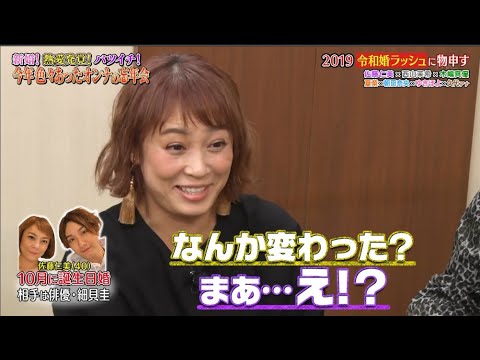 『ダウンタウンなう』佐藤仁美、夏菜 西山茉希､ 木嶋真優朝日奈央 ゆきぽよ久代萌美 (フジテレビアナウンサー) 松本人志、二人の結婚する未来を揶揄 Vol 1