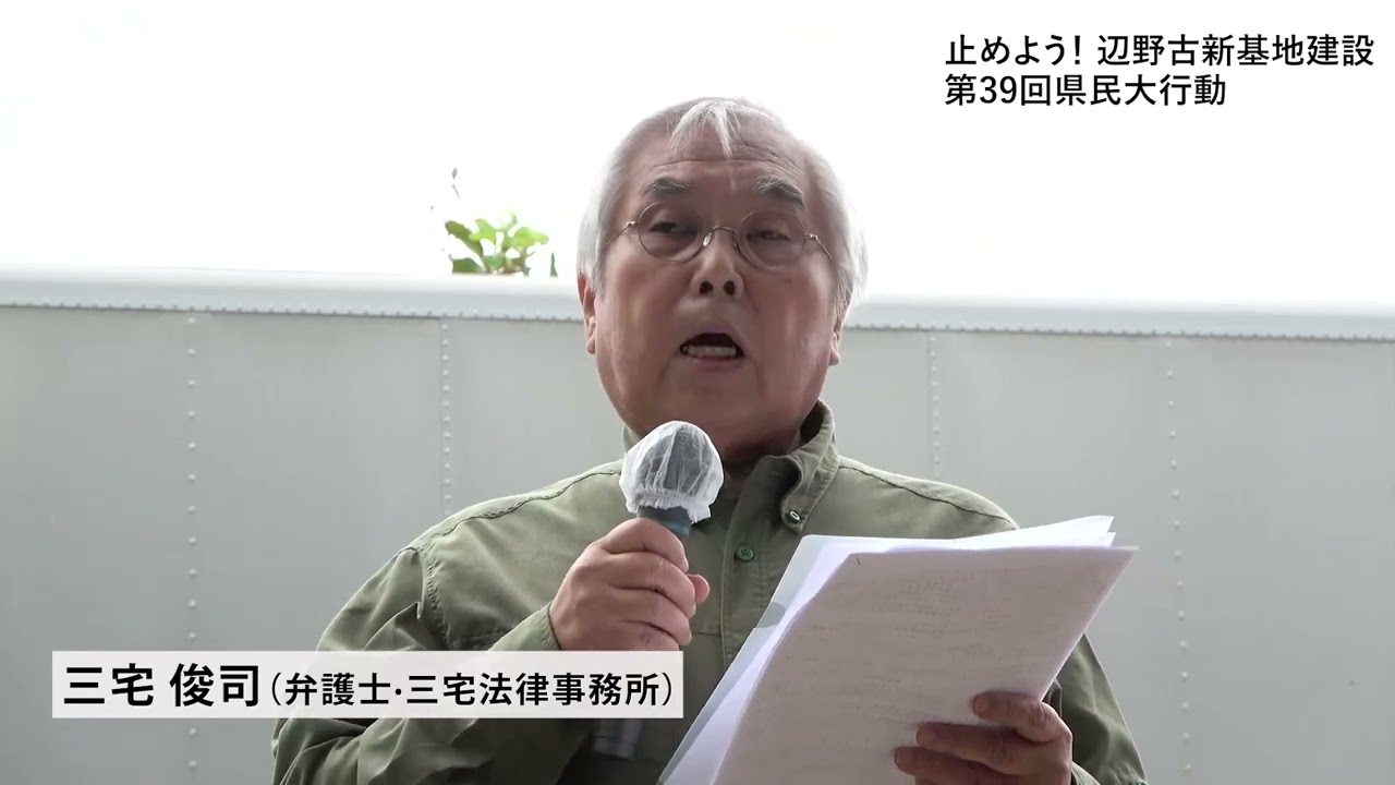 2023年12月2日（土）第39回県民大行動　辺野古ゲート前テント村