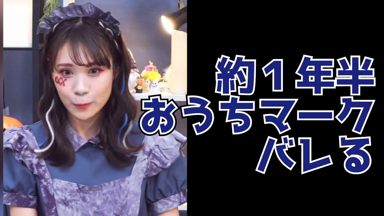 「おうちマーク」がイベントになっていることがみーちゃんにバレていた。【戸北美月】#ウェザーニュース切り抜き #みーちゃんとお買い物