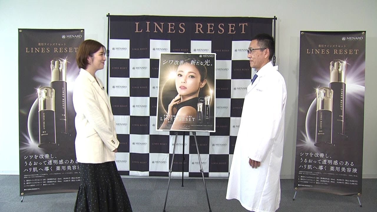 【biz search】2023年11月19日（日）放送「日本メナード化粧品」