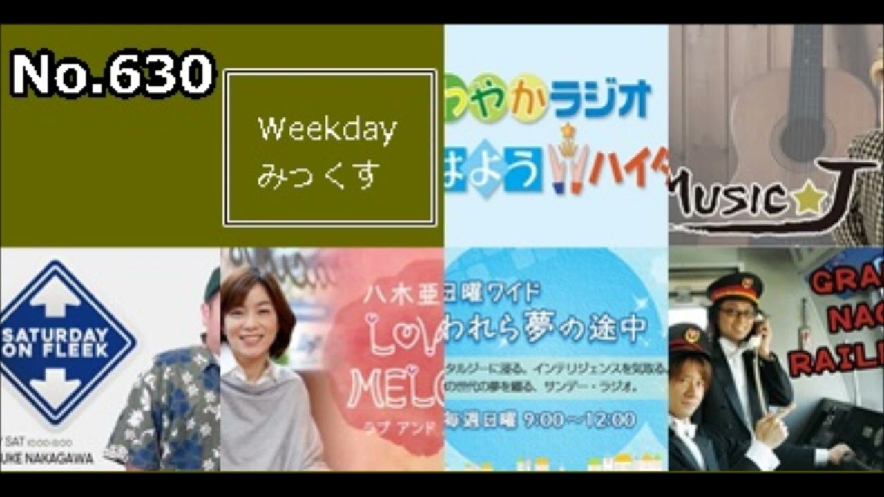 No.630 radikoでヒデキ「この愛のときめき」