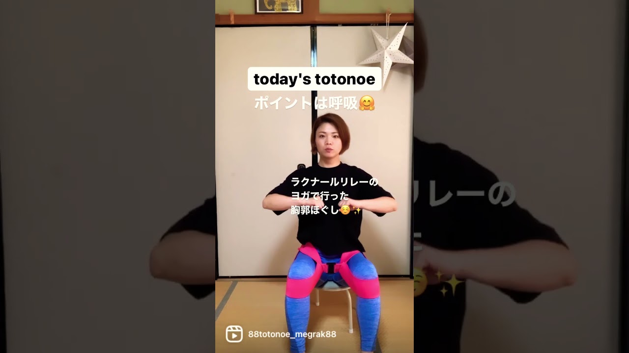 【上半身太りの方必見】呼吸✖️ラクナールで胸郭ほぐし