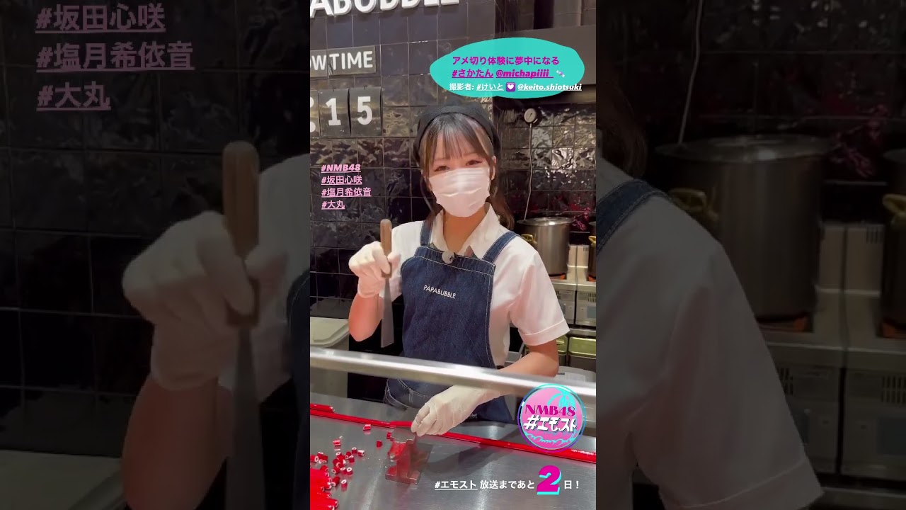20230919 NMB48 Emosuto(エモスト) Instagram(坂田心咲)