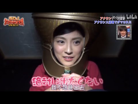 うわっ!ダマされた大賞  アナウンス道場でダマされた Vol.7