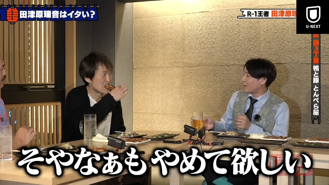 千原ジュニアのヘベレケ（2023年5月放送）【特別無料公開】