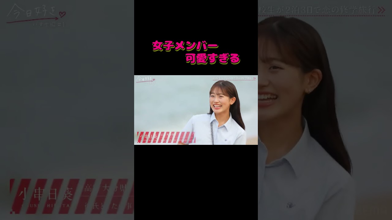 今日好き♡パタヤ編【女子メンバーが可愛すぎると話題に…】