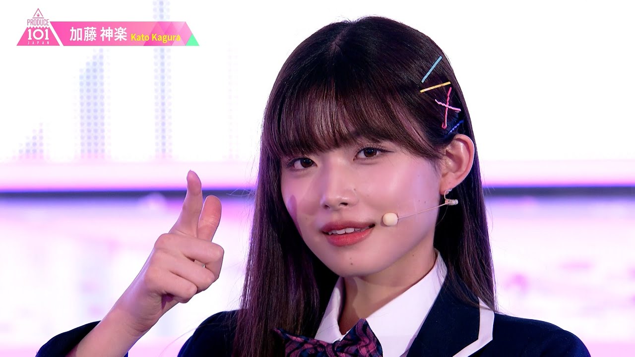 加藤神楽（KATO KAGURA）✧︎ LEAP HIGH! ～明日へ、めいっぱい～ [推しカメラ] PRODUCE 101 JAPAN THE GIRLS