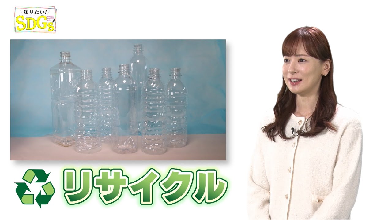 知りたい！SDGs #218 | 2023/11/30放送