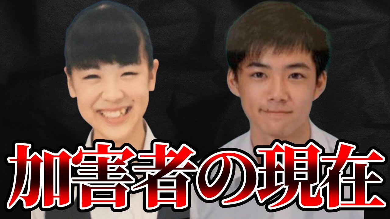 旭川いじめ凍死事件 加害者の現在が…【ゆっくり解説】