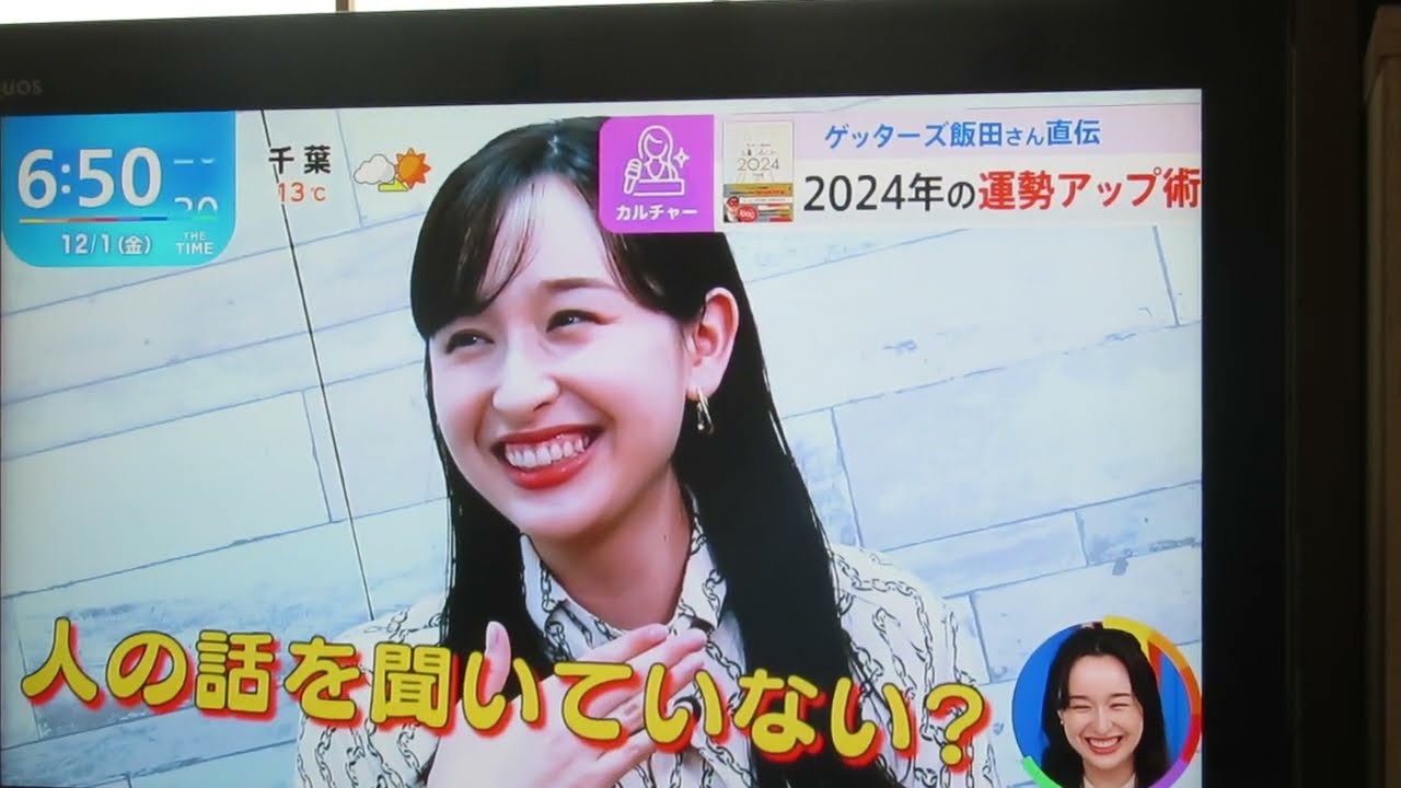 宇賀神メグアナウンサー