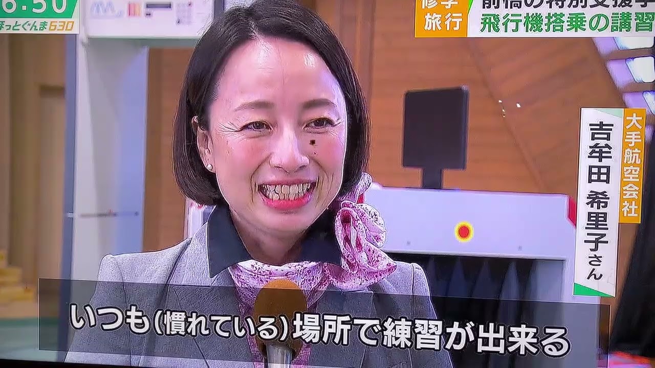 #群馬テレビ　#ANA 　#JAL　#ピーチアビエーション🍞#星野るな💻#森田みなみ🚃#宝寿柚花🍣#星瑠菜🎡#熊之細陽葵🐻#丸上ひまり🌻#さゆまゆ🐼#いたずらぷりん🍮#Whitesuperiors
