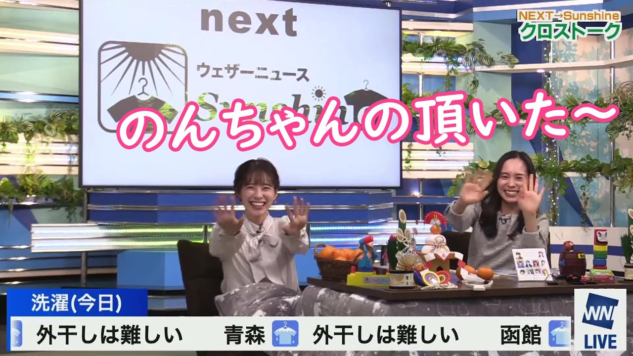 【内田侑希】ごきげんよう！  2023-01-03