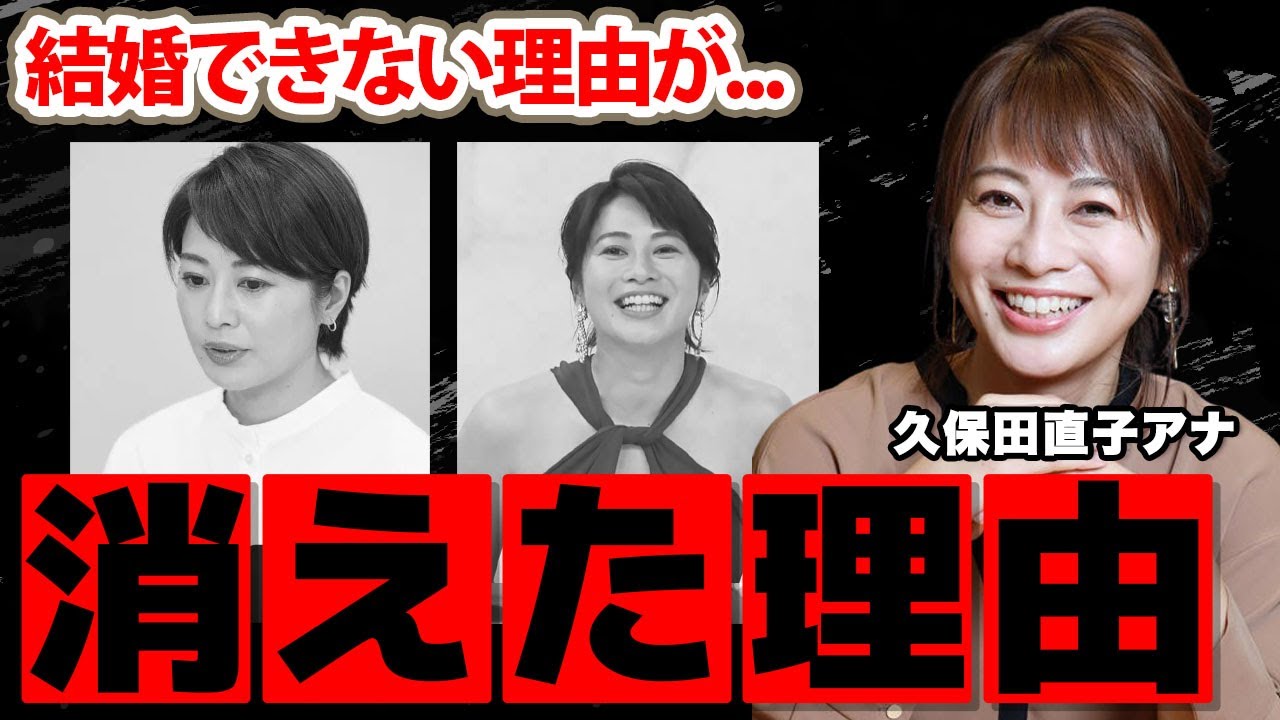 久保田直子アナの未婚を貫く理由...消えた理由に驚きを隠せない！美人女子アナの彼氏の正体...実家の家業がヤバすぎた！【テレビ朝日】